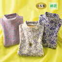 日本製ふくれジャカードプルオーバー 70206 レディースファッション レディース ファッション 婦人服 綿混 プルオーバー トップス 長袖 春 秋