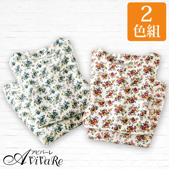 乐天商城 - 即納★ 素敵に涼やか夏パジャマ2色組 [70224] パジャマ レディース 服 婦人 女性 半袖 七分丈ズボン クロップド セット 上下 上下セット ブルー系 アカ系 リラックス