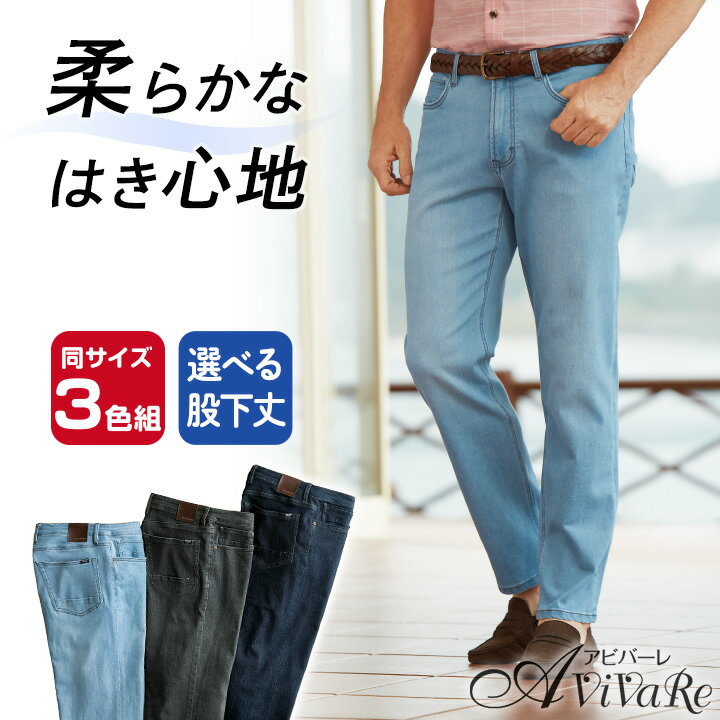 楽天市場】岡山 デニム パンツ 3色組の通販