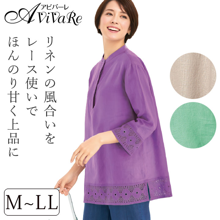 乐天商城 - 即納★【在庫限り】 フレンチリネンTブラウス [950117-70308] レディース トップス ブラウス シャツ レース 上品 ゆったり 体型カバー 七分袖 7分袖 日差し対策 春 夏 春夏 女性 ミセス 婦人