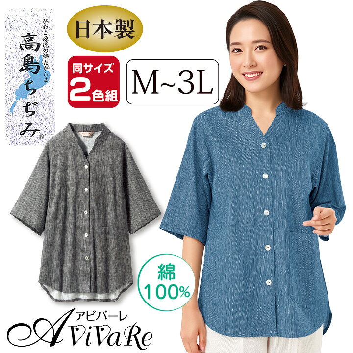 楽天市場】高島ちぢみ（シャツ・ブラウス｜トップス）：レディース