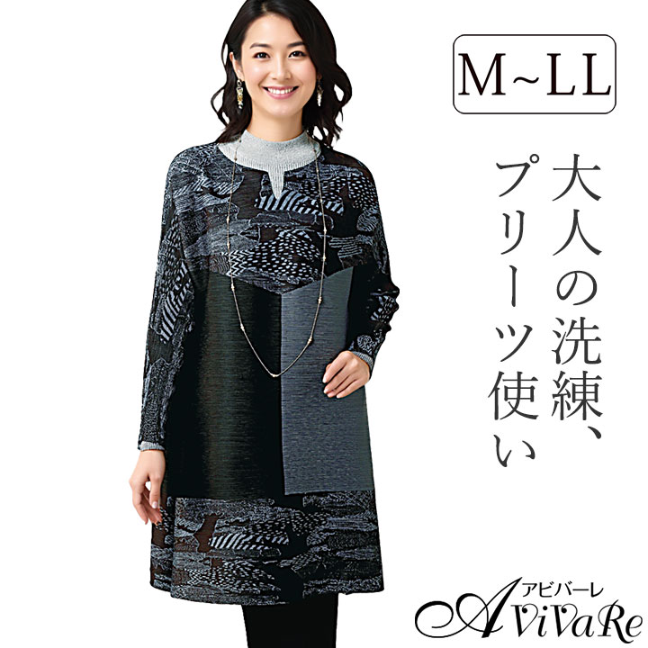 乐天商城 - 即納★【在庫限り】 シワ知らずのモノトーンチュニック [960782-70334] レディース ファッション ミセス 婦人服 チュニック 大人 プリーツ トップス ロング 体型カバー おしゃれ モノトーン 長袖 シニアファッション プリント柄 春 通院 施設 外出着 お出かけ 旅行