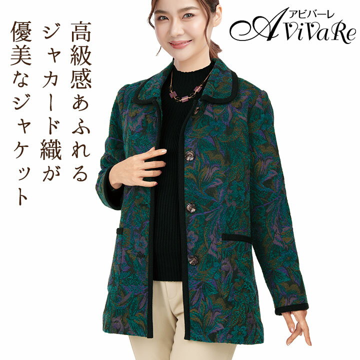 楽天市場】ジャガード織 ジャケット（コート・ジャケット｜レディース