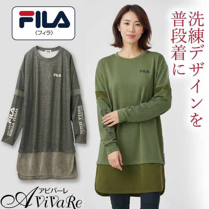 即納★【在庫限り】FILA裏起毛コーデュロイ切替チュニック [961509-70356] レディース トップス 保湿 あたたかい あったか 秋冬 秋 冬 女性 婦人服 ミセス 無地 シンプル 上品