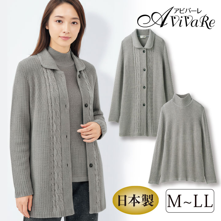 即納★【在庫限り】「日本製」五泉ニットアンサンブル　[961676-70357] レディース トップス アウター ..