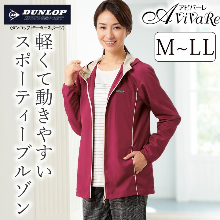 楽天市場】ダンロップ（レディースファッション）の通販