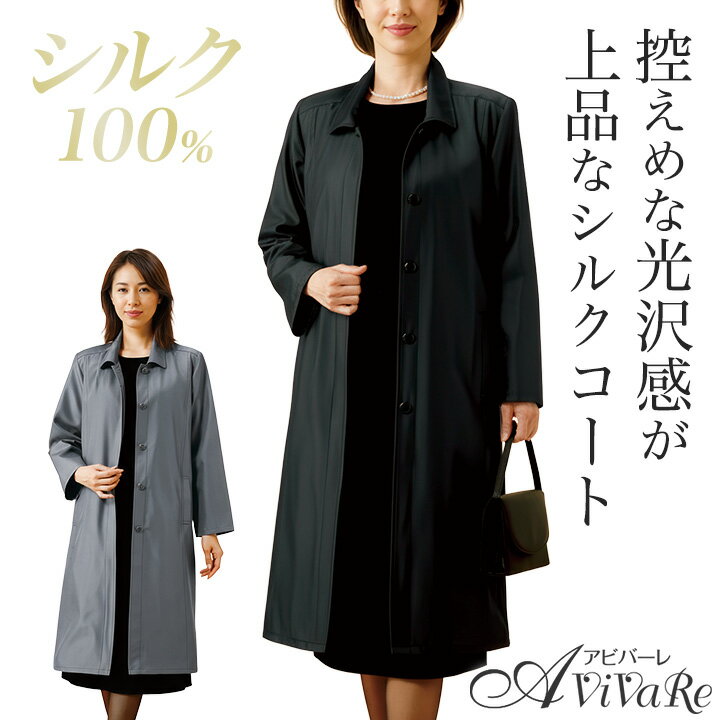楽天市場】シルク100%（コート・ジャケット｜レディースファッション