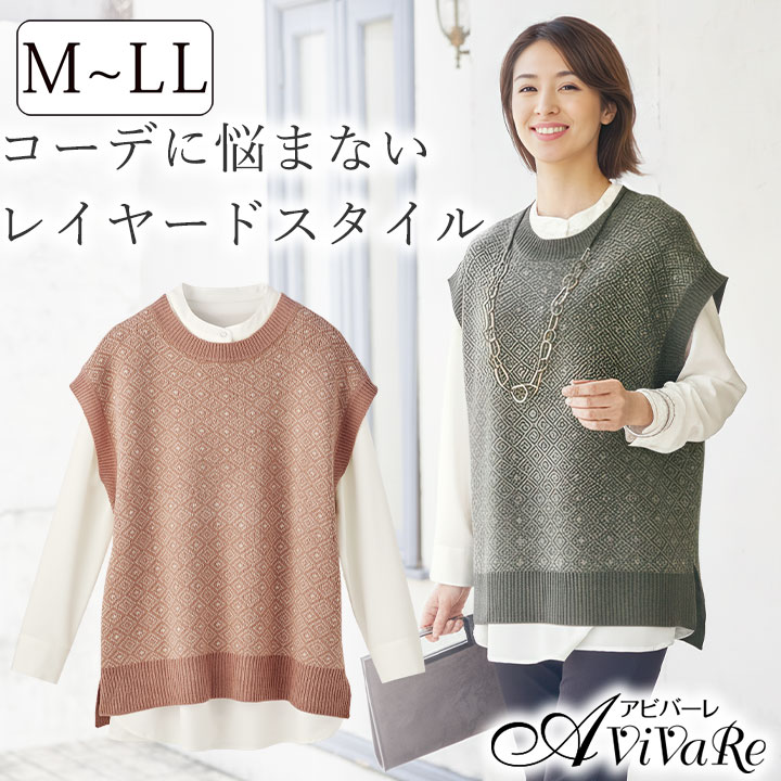 乐天商城 - 即納★【在庫限り特価】ジャカードニットベストとシャツのアンサンブル [961454-70376] レディース トップス ベスト シャツ ブラウス セット レイヤード 重ね着 ピンクベージュ グレー 白シャツ 白ブラウス お洒落 シンプル ミセス 婦人服 無地