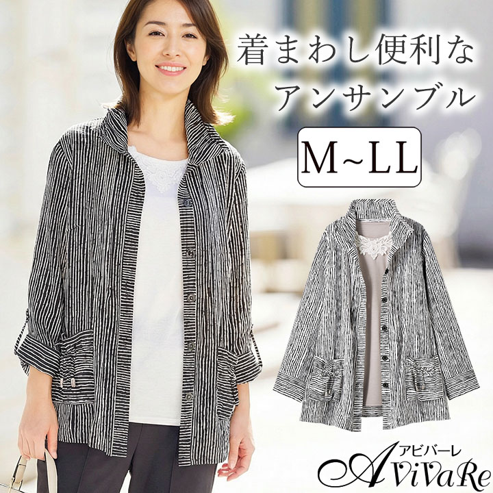 樂天商城 - 即納★【在庫限り】 マルチストライプ アンサンブル [961796-70406] レディース ファッション アンサンブル 春 夏 アウター ミセス ジャケット 半袖 カットソー トップス ストライプ おしゃれ 体型カバー モノトーン シニア お出かけ 旅行 通勤 通院 外出着 セット