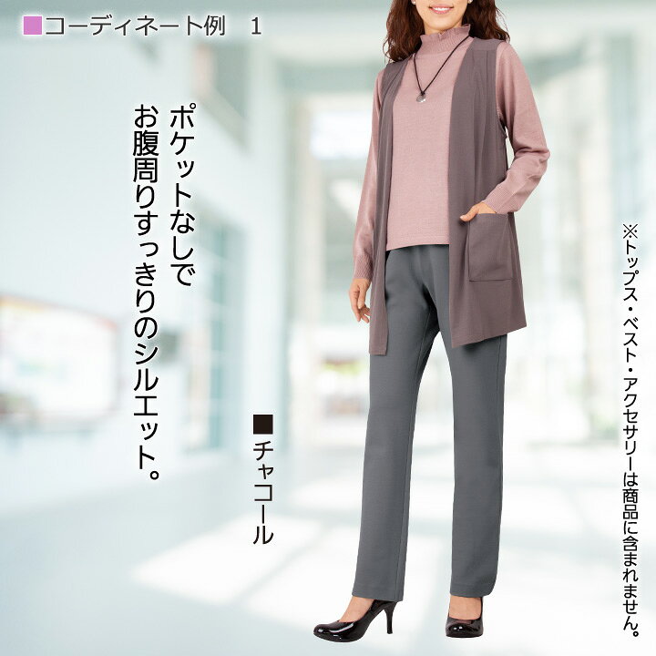 即納★ 【在庫限りセール】【送料無料】ハイパーストレッチ美脚パンツ [TLP882-80205-X201-91476] レディースファッション レディース ファッション ミセス 婦人服 ボトムス パンツ 美脚 無地 ベーシックカラー チャコール ベージュ アイボリー 総ゴム 伸縮 ストレッチ avivare-10009688 AVIVARE(アビバーレ) サンプル画像3