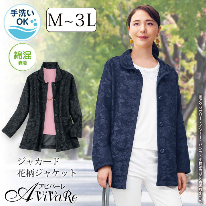 即納★ジャカード花柄ジャケット [JK1149-80269] レディースファッション レディース ファッション 婦人服 ジャケットジャカード 春秋 avivare-10010249 AVIVARE(アビバーレ) サンプル画像3