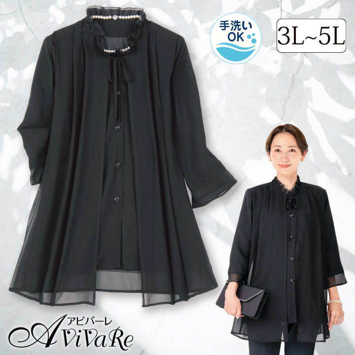 即納★【レディースファッション】重ね着風フォーマルブラウス 3L-5Lサイズ [TSS1537-4-80301]ミセス 婦人服 冠婚葬祭 フォーマル ブラック 黒 ゆったり オフィス ブラウス チュニック 上品 エレガント リボン フリル襟 大きいサイズ 3L 4L 5L