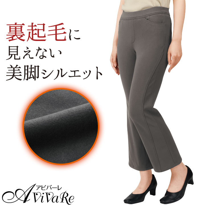 乐天商城 - 即納★【在庫限り】蓄熱ハイテンションストレートパンツ [TS-20W82-80305] レディース 女性 婦人服 パンツ ズボン ボトム ボトムス 保温 裏起毛 ミセス 美脚 美シルエット モカ ブラウン 無地 シンプル