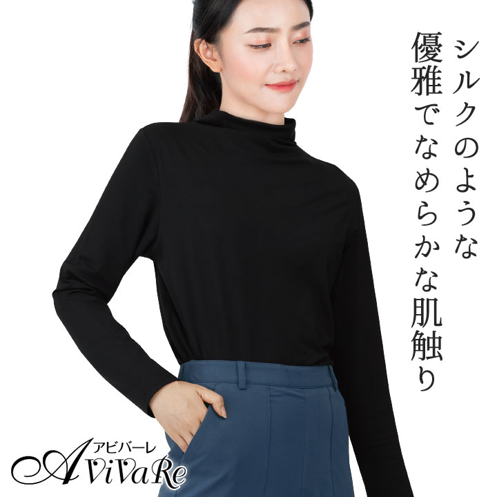 乐天商城 - 即納★ シルキータッチプルオーバー [TS-24S113-80307] [単品メール便可]レディース トップス 長袖 無地 シンプル 黒 ブラック ハイネック ボトルネック すっきり 秋冬 秋 冬 ミセス 女性 婦人服