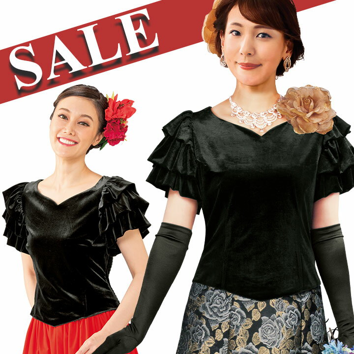 即納★【在庫限りセール】ベロアブラウス 黒 [TK2629-1-3173-90809] ベロア フリルブラウス フラダンス レッスン ダンス衣装 イベント 発表会 衣装 コーラス 高級 高級感 高見え ブラック アウトレット 規格外 フォーマル 演奏会 半袖 レディース