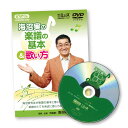 あなたの歌唱力向上をお助けします！ 楽譜の基礎と歌い方が学べるレッスンDVDです！ ■■■　スタッフおすすめポイント　■■■ ポイント1 数々のカラオケ指導者を育てた海沼実先生が、楽譜の基本と歌い方をやさしく解説しています。 ポイント2 53分の映像で見ごたえのあるDVD。 楽譜がとても身近に感じられるレッスン教材です。 ポイント3 カラオケやコーラスの歌唱技術向上に役立ちます。 商品詳細情報 商品名 海沼実の楽譜の基本＆歌い方 プログラム内容 1.音名について 2.♯と♭について 3.調号について 4.音符と休符の種類について 5.拍子について 6.絶対音感と相対音感 7.楽曲のキーを探る 8.メジャーとマイナーについて 9.メジャーとマイナーの見分け方 10.旋律の歌い方 11.臨時記号について 12.歌い方のワンポイントアドバイス 内容 DVD1枚（53分収録） 監修・出演 作曲家：海沼実 ご注意 ※ご注文後のメーカー発注品のため、お届けまで1〜2週間かかる場合がございます。 ※パッケージ開封後の返品・交換は、不良品以外お受けできません。 ご案内 当店について アビバーレでは、コーラス・合唱・大正琴・演奏会・カラオケ・ フラダンス・フォークダンス・ 社交ダンスなどの各種舞台衣装を多数取り揃えております。 当店一番人気のフォーマルロングスカート（黒・白）は、お求めやすいお値段で皆様からご好評をいただいております。 在庫について 団体様などで、まとめてのご注文をご希望のお客様は【商品名・サイズ・カラー・ご注文数】を当店スタッフまでお問い合わせくださいませ。 新商品（最新カタログ掲載商品）に関しましては、インターネット店で売り切れの場合でも、在庫が残っている場合がございます。 一度お問い合わせくださいますようお願い申し上げます。