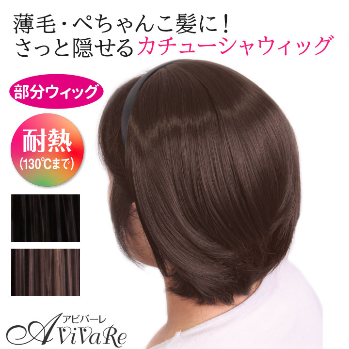 楽天市場】ヘアピース カチューシャの通販 楽天市場】ヘアピース カチューシャの通販