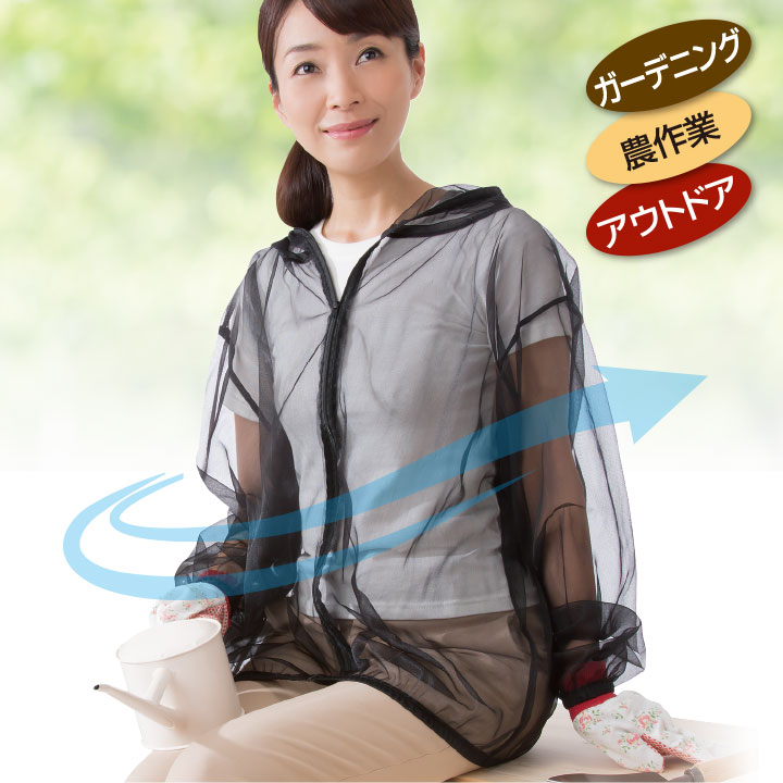顔まですっぽり虫よけパーカ...