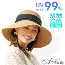 UV＆クール洗えるブレードハット Z1931 帽子 レディース uvカット 接触冷感 折りたたみ つば広 大きい 麦わら 日よけ 日焼け防止 洗える サイズ調整可能 たためる リボン 海 プール 春 夏