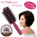 かつら屋さんのボリュームアップブラシ Z3054 ヘアブラシ くし ボリュームアップ 絡まりにくい ハーフロールブラシ 豚毛 頭皮マッサージ 薄毛対策