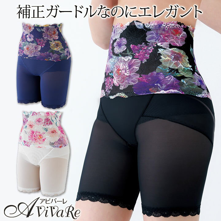 楽天市場】ガードル 花柄の通販
