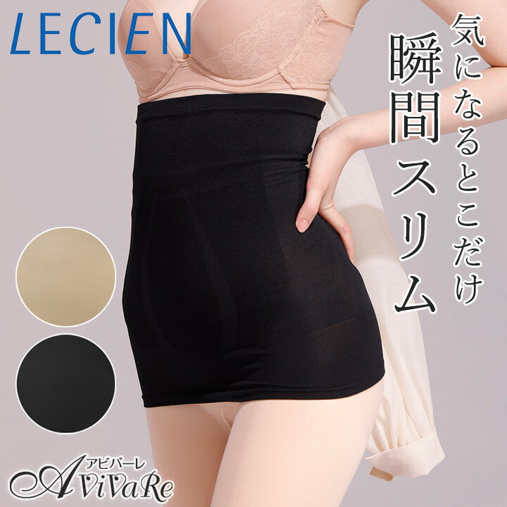 細魅せインナー パワーシェイプ［Z3113］ PowerShape ルシアン 補正下着 補正 インナー 引き締め ウエスト くびれ ウエストニッパー ぽっこりお腹 ボディライナー ブラック ベージュ 発表会のサムネイル