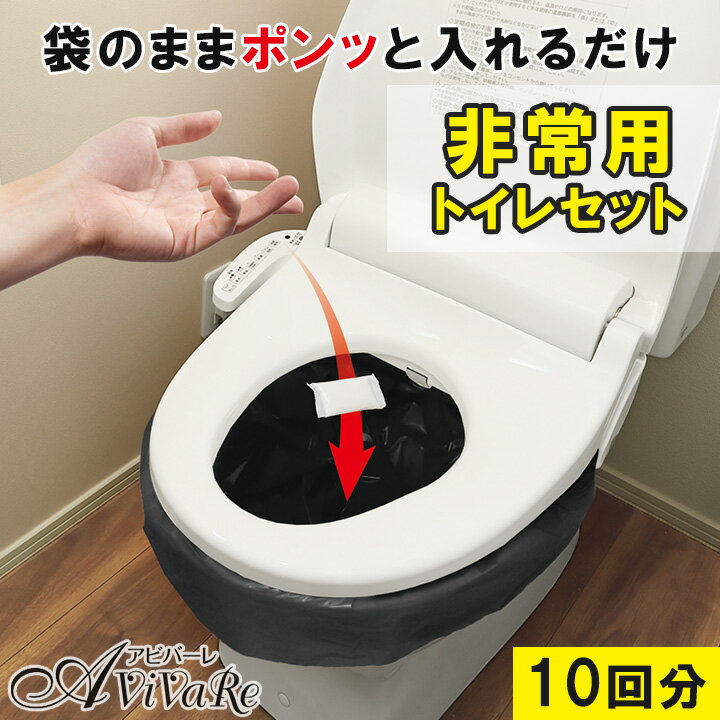 トイレらくらくお助け袋(10回分) [Z3173]災害用トイレ 簡易トイレ 災害用 凝固剤 防災グッズ トイレ凝固剤 10回 非常用 災害グッズ 災害時 トイレ 避難グッズ 携帯トイレ 携帯用トイレ 非常用トイレ 防災 トイレ 介護 アウトドア 地震 台風 災害(3)