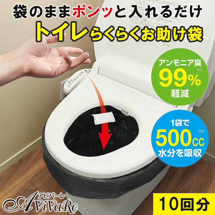 トイレらくらくお助け袋(10回分) [Z3173]災害用トイレ 簡易トイレ 災害用 凝固剤 防災グッズ トイレ凝固剤 10回 非常用 災害グッズ 災害時 トイレ 避難グッズ 携帯トイレ 携帯用トイレ 非常用トイレ 防災 トイレ 介護 アウトドア 地震 台風 災害 avivare-10010433 AVIVARE(アビバーレ) サンプル画像2