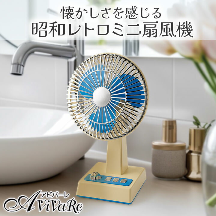 National 卓上扇風機 レトロ ライト付き National 卓上扇風機 レトロ ライト付き 楽天市場】\インスタで