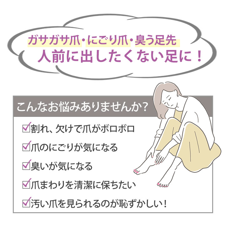 薬用ボローネ [Z3307] 爪 クリーム ネイルケア 雑菌 細菌 抑制 防臭 消臭 足 臭い ...