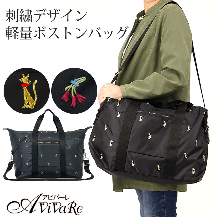 フェアリーデン ボストンバッグ [Z3337] ボストン バッグ レディース 軽量 大容量 旅行 鞄 かわいい ト..