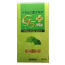 イチョウ葉エキスG5 plus 60ml リキッド