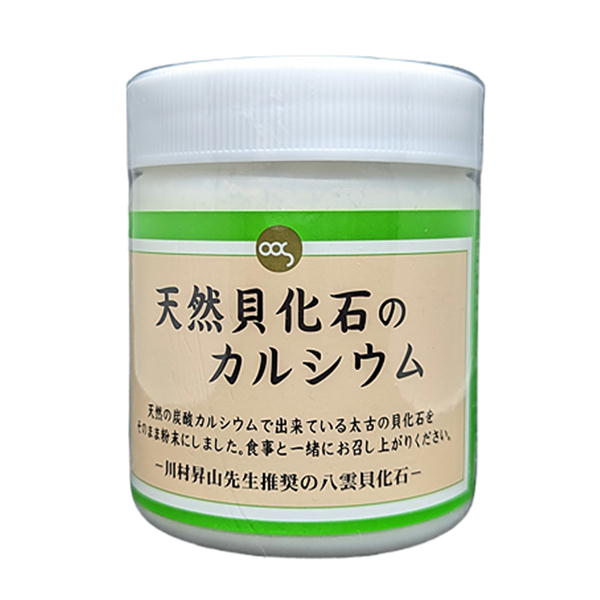 天然貝化石のカルシウム ソマチット 粉末 220g入り　今、大注目「善玉カルシウム」100％の商品です。健康維持に≪1日3g程度≫太古のカルシウムよりリニューアルしました。