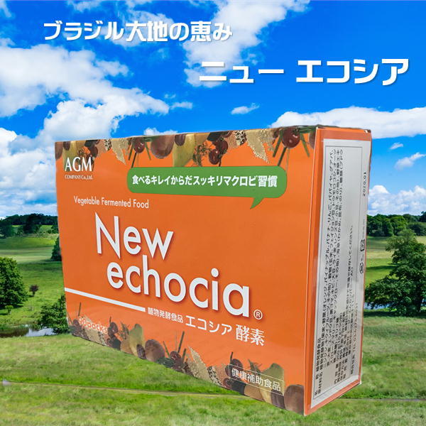 NEWエコシア酵素「 echocia 」マクロビ酵素「エコシア」ダイエットにどうぞ！今なら10g×90包 お買上で更に30包　プレゼント（5,246円相当）1日に1〜3包を目安にお召し上がりください。