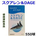 スクアレン&DAGE 驚異の生命力の秘密はズバリ“スクアレン...