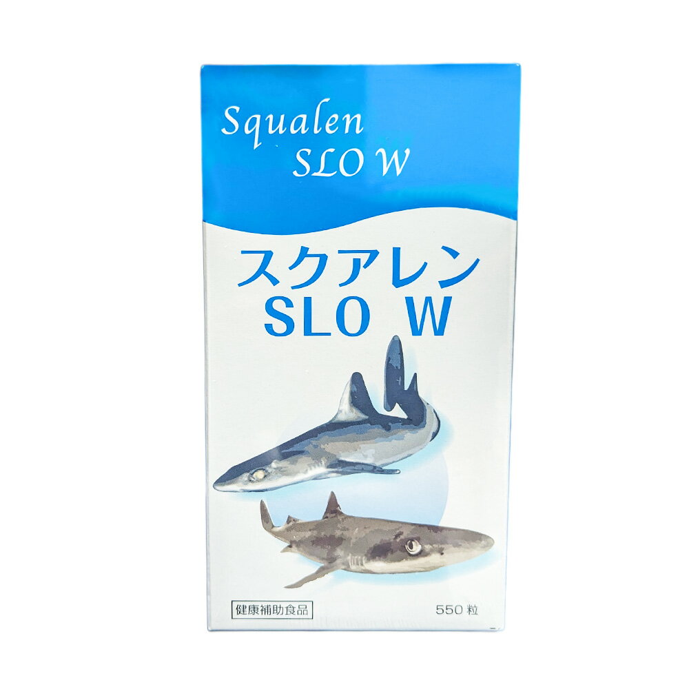 スクアレンSLOW　驚異の生命力の秘密はズバリ“スクアレン（肝油）