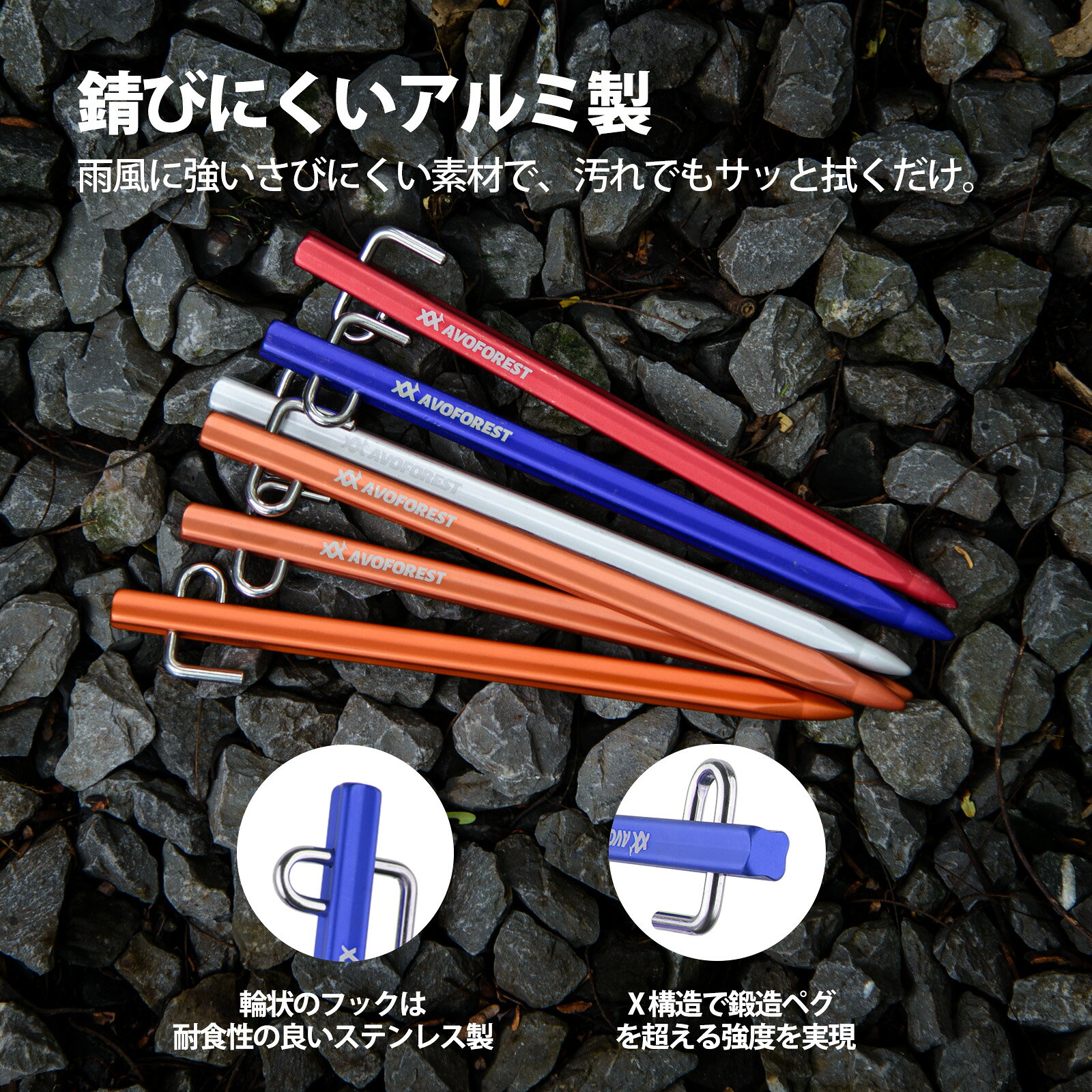 AVOFOREST 鍛造ペグ アルミ製 ペグ 超高強度 7A04アルミ合金 20cm 30cm 4本 8本セット ステンレス製フック 超軽量 錆びにくい テント用 タープ用 アウトドア/キャンプ 用品 岩場 砂浜 砂利 硬い土 芝生 avoforest-10000001 AVOFOREST楽天市場店 サンプル画像3