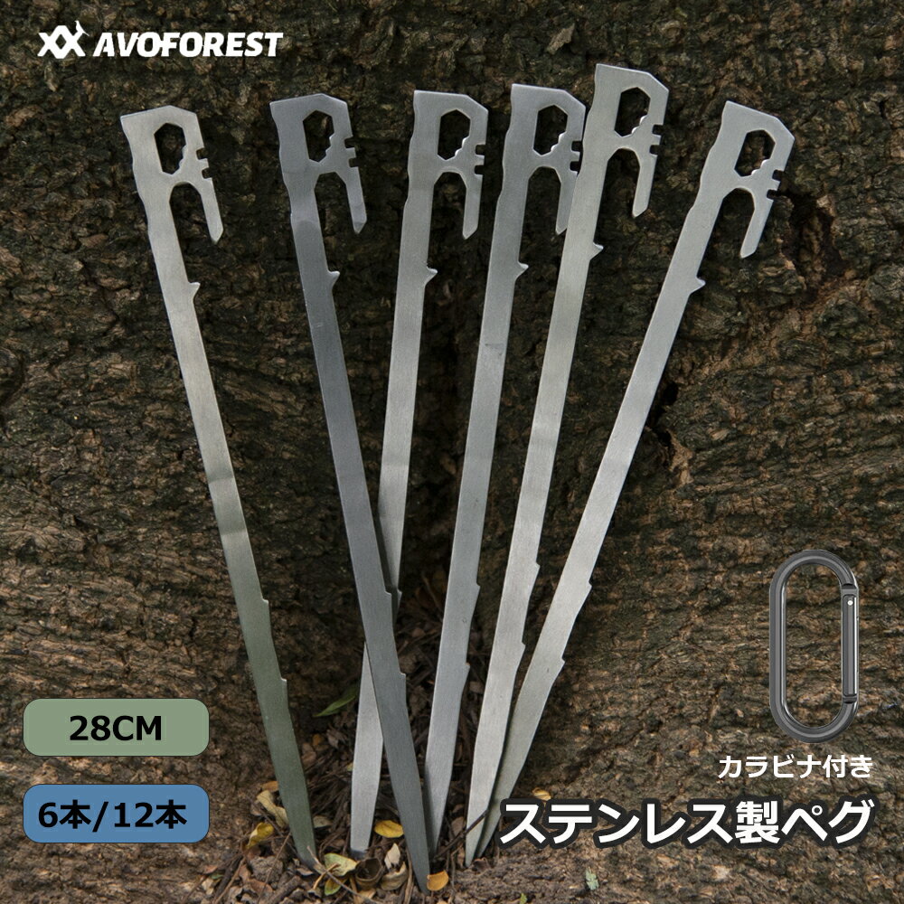 Rakuten - 鍛造ペグ ステンレス鋼420 一体化 テントペグ 28cm 6本/12本 軽量 U字型 高強度 カラビナ付き 錆びにくい キャンプ設営用具 アウトドア 登山 硬い土 砂地 草地 砂浜 岩場用 ステーク
