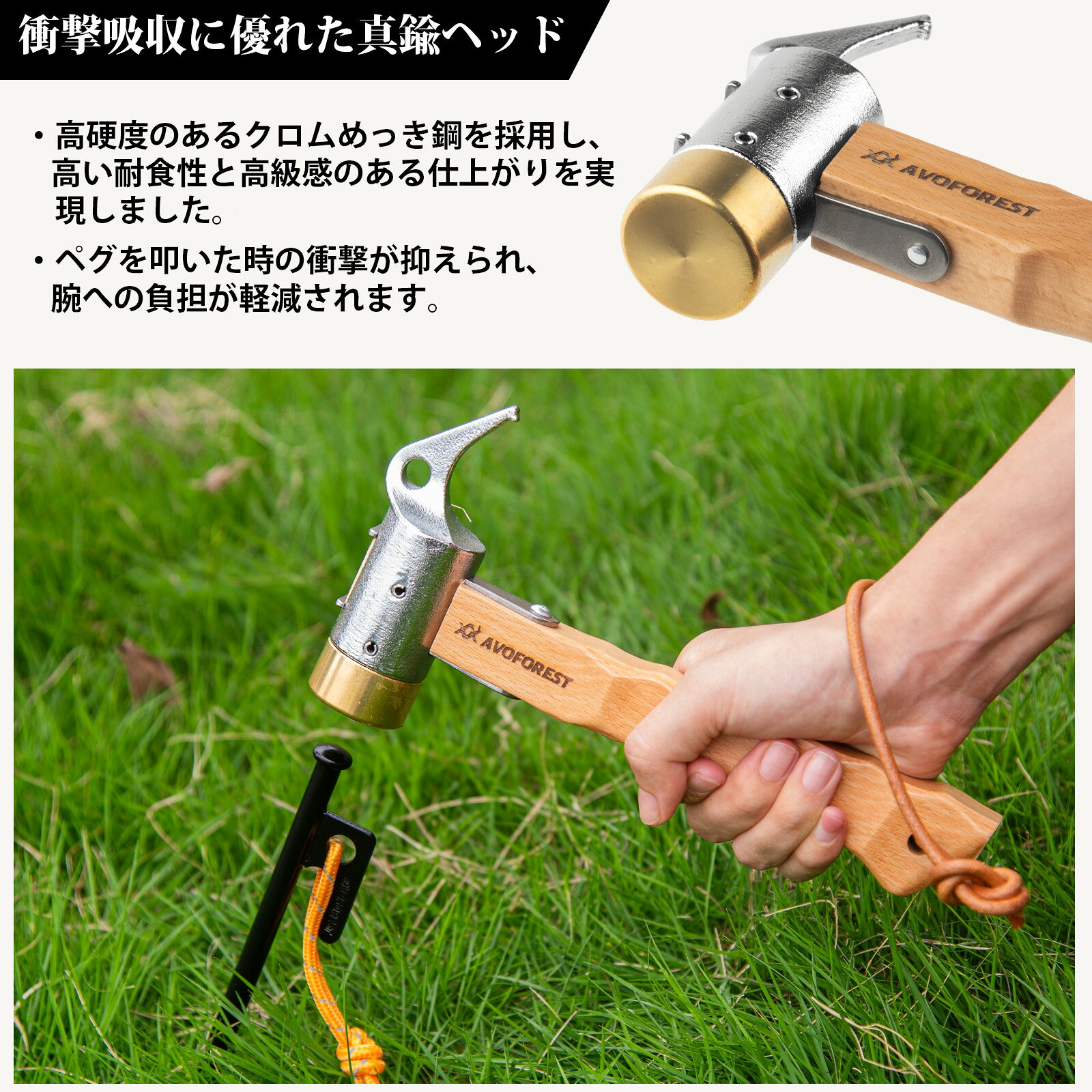 ペグハンマー + ペグ20CM 10本付き AVOFOREST ペグハンマーセット キャンプペグ 反射材入りロープ付き 高炭素鋼製 ペグ打ち 抜き 真鍮製ヘッド 木製ハンドル 収納袋付き 設営工具 テント キャンプ用品 avoforest-10000004 AVOFOREST楽天市場店 サンプル画像3