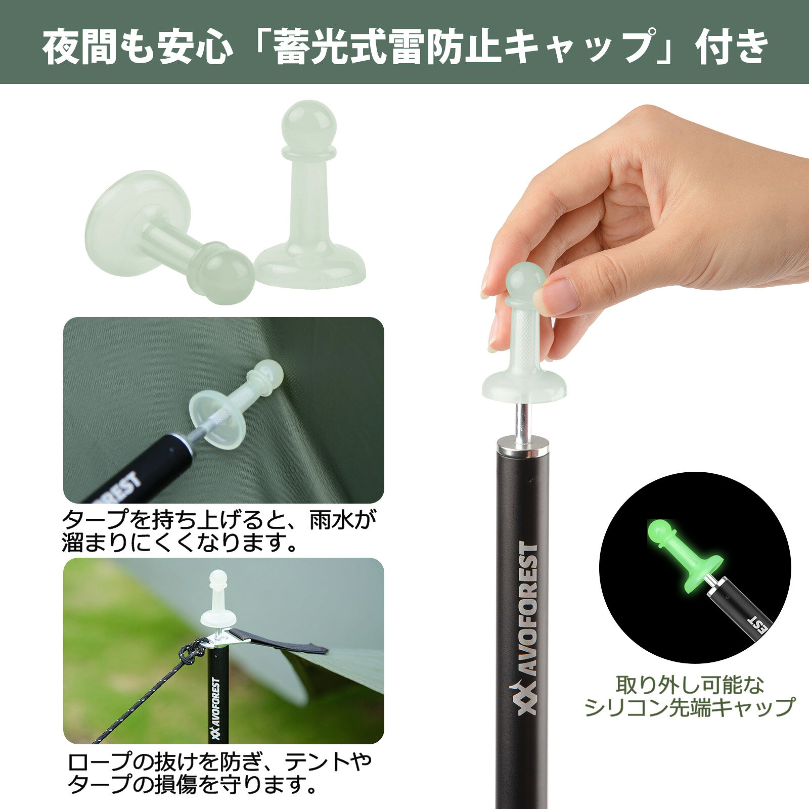 アルミポール AVOFOREST タープポール 直径19MM 軽量 2本セット 最長204cm 6節連結...