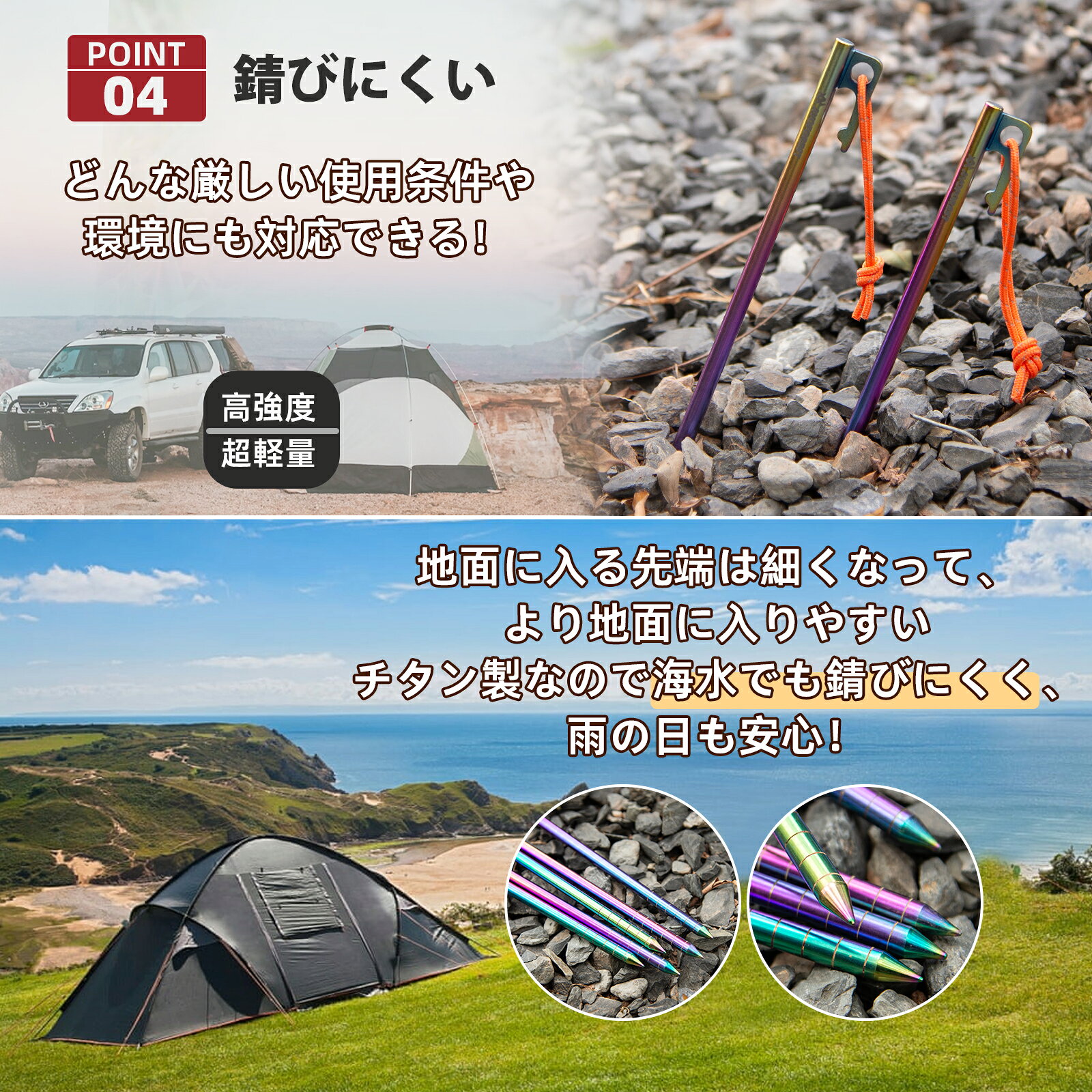 チタンペグ AVOFOREST 焼き色 ペグ 20/25/30CM チタン合金 レーザー一体化溶接 反射材入り 固定ロープ付き 超軽量 高強度 8本セット テント用 タープ用 アウトドア/キャンプ 用品 岩場 砂浜 砂利 硬い土 草地 avoforest-10000008 AVOFOREST楽天市場店 サンプル画像3