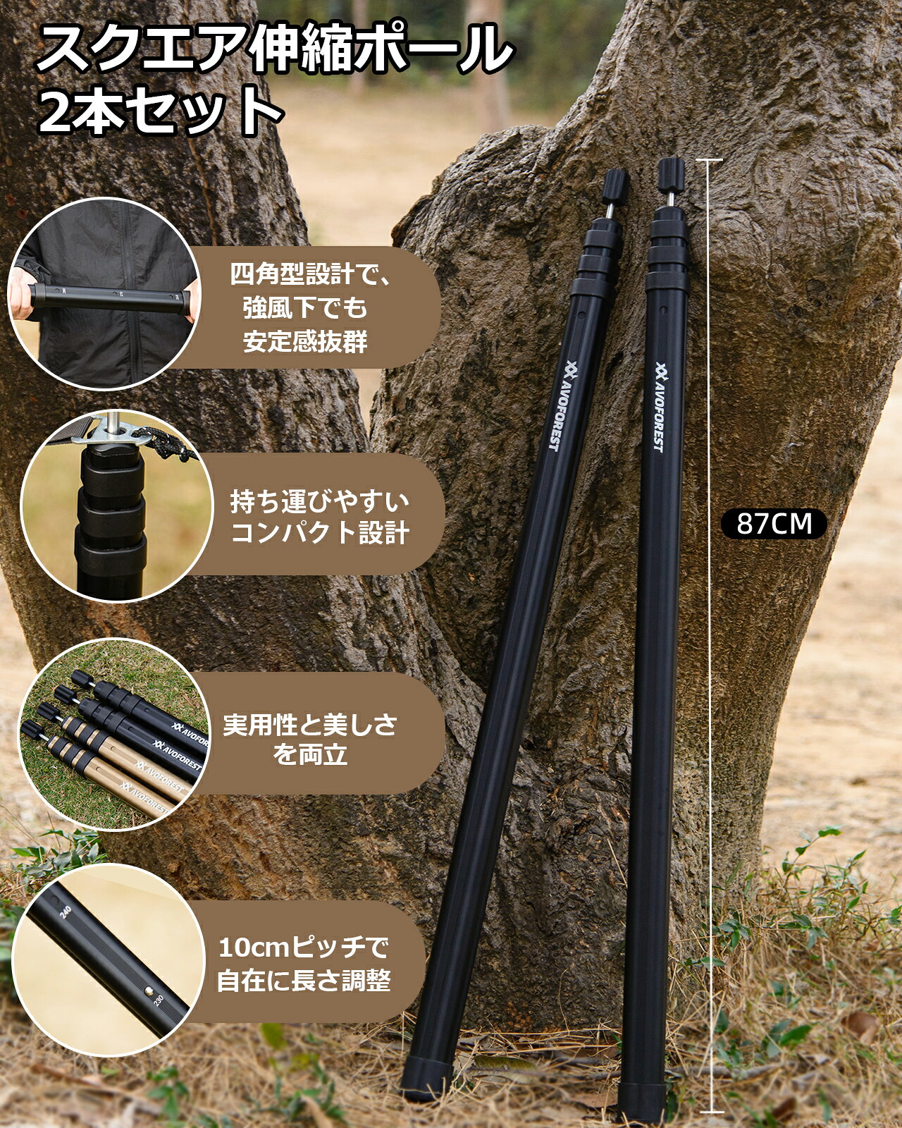 タープポール スクエア AVOFOREST 伸縮式 テントポール 長さ87cm~280cm 最大直径35.5mm 10cm間隔調節 A6061アルミ合金製 4節 2本セット コンパクト 高強度 専用収納袋 エンドキャップ付 設営簡単 キャンプ用品 アウトドア avoforest-10000010 AVOFOREST楽天市場店 サンプル画像2