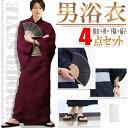 浴衣 メンズ 男性 2025 ゆかた 角帯 下駄 扇子 4点セット ワンタッチ 帯 おしゃれ 大きいサイズ 送料込み