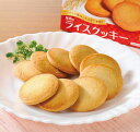 【本日限定！実質無料555円以上で555円オフ】 非常食 菓子 米粉 クッキー 日本製 5年保存 保存食 ライスクッキー 8枚入×8箱 アウトドア 【5円オフクーポン発行中】