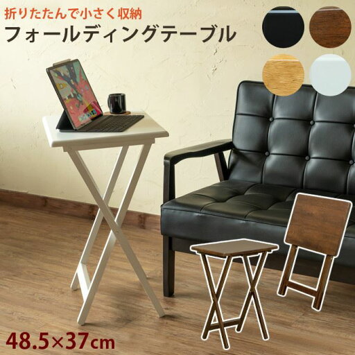 机 折りたたみ ミニ コンパクト ナチュラル おしゃれ 【5円オフクーポン発行中】 机 折りたたみ ミニ コンパクト ナチュラル おしゃれ 【5円オフクーポン発行中】