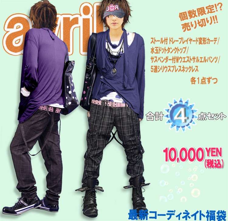 【実質無料1000円以上で1000円オフさらに15日P10倍】 人気 当店最新コーディネイト 4点セット（少量再入荷！) 福袋中にはトップス・サルエル チェックパンツ・ネックレス…個数限定！売り切れ次第終了 2021