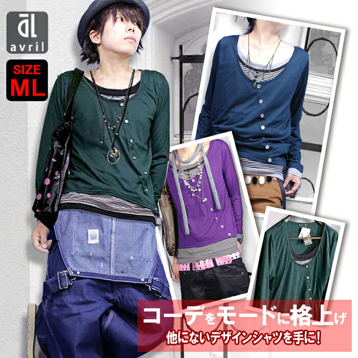 【スーパーSALE半額50％OFF】 Tシャツ メンズ カットソー 長袖 斜めメタルB：3枚重ね着カットソー BLACK（黒） PURPLE（紫） GREEN（深緑） BROWN（茶) BLUE（青） 2024