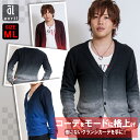 【クーポン利用で半額50%OFF】 カーディガン メンズ 長袖 グランデーション Vネック カーディガン 3カラー ブラック 黒 ネイビー 青 レッド 赤 大き...