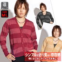 【クーポン利用で半額50%OFF】 カーディガン メンズ カーデ JILL BLAZE(ジルブレイズ) カシミアタッチ ボーダー ニット カーディガン ブラック...