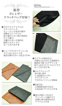 【本日P5倍+1000円オフクーポン付】 クラッチバッグ 鞄 Puレザー クラッチバッグ セカンドバッグ トートバッグ メンズ 男性 ブラック 黒 ブラウン 茶 大きめ 大きいサイズ 結婚式10代 20代 30代 40代 50代 2021